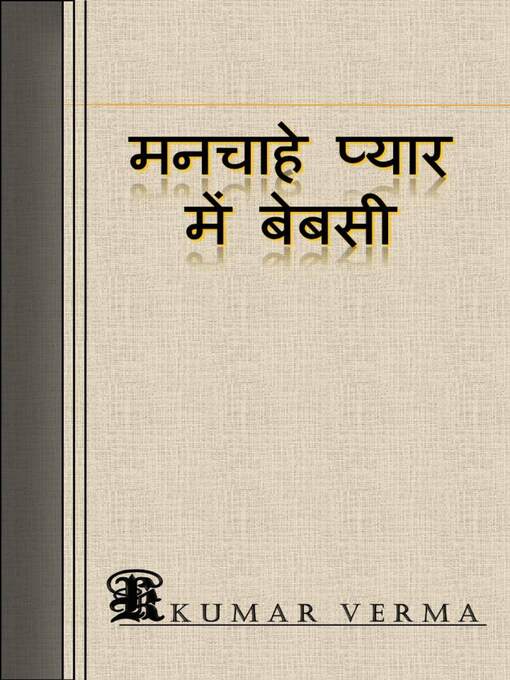 Title details for manchahe pyaar me bebasi by Kumar Verma - Available